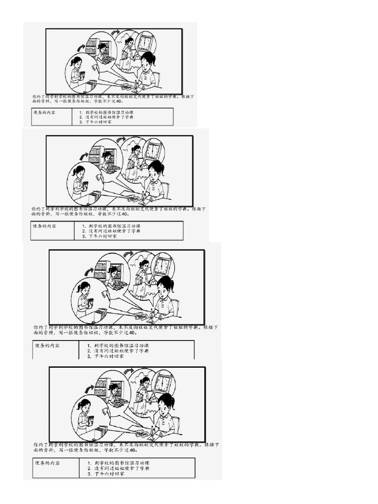 便条2 | PDF