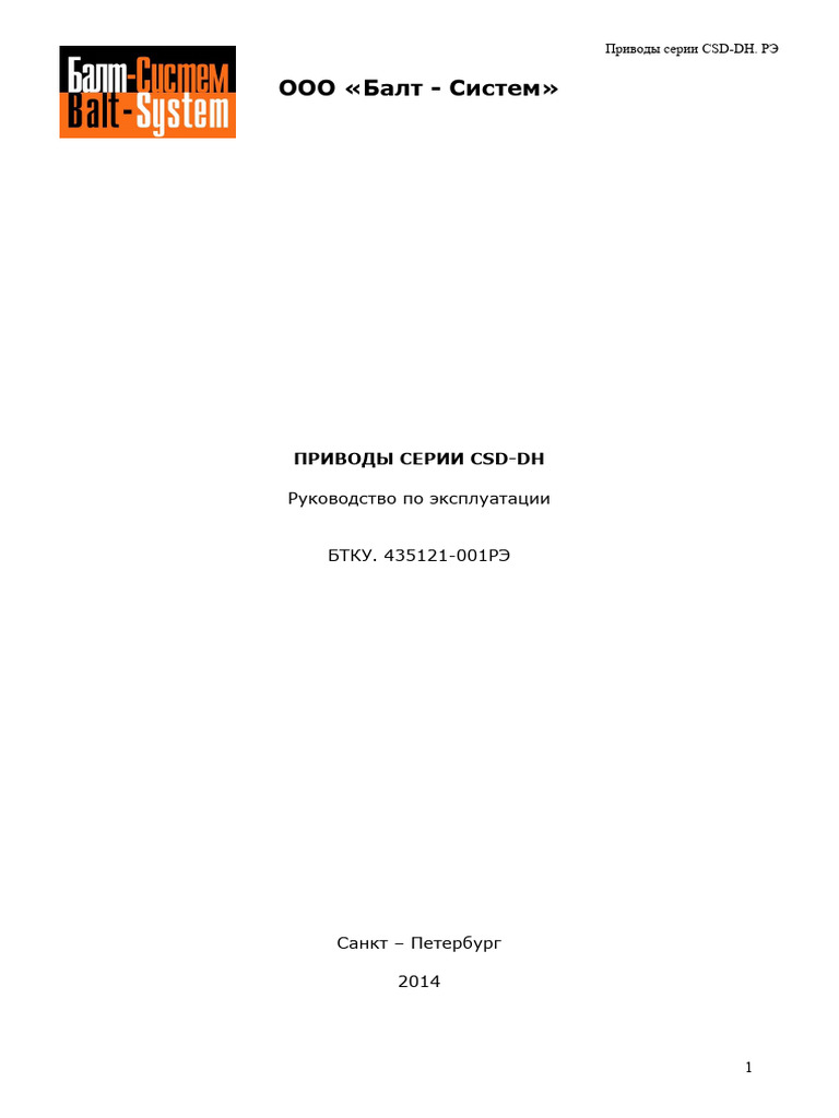 CSD CH | PDF