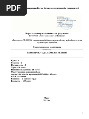 Сиырлар мен арқар қошқарлар арасындағы жыныстық қатынас