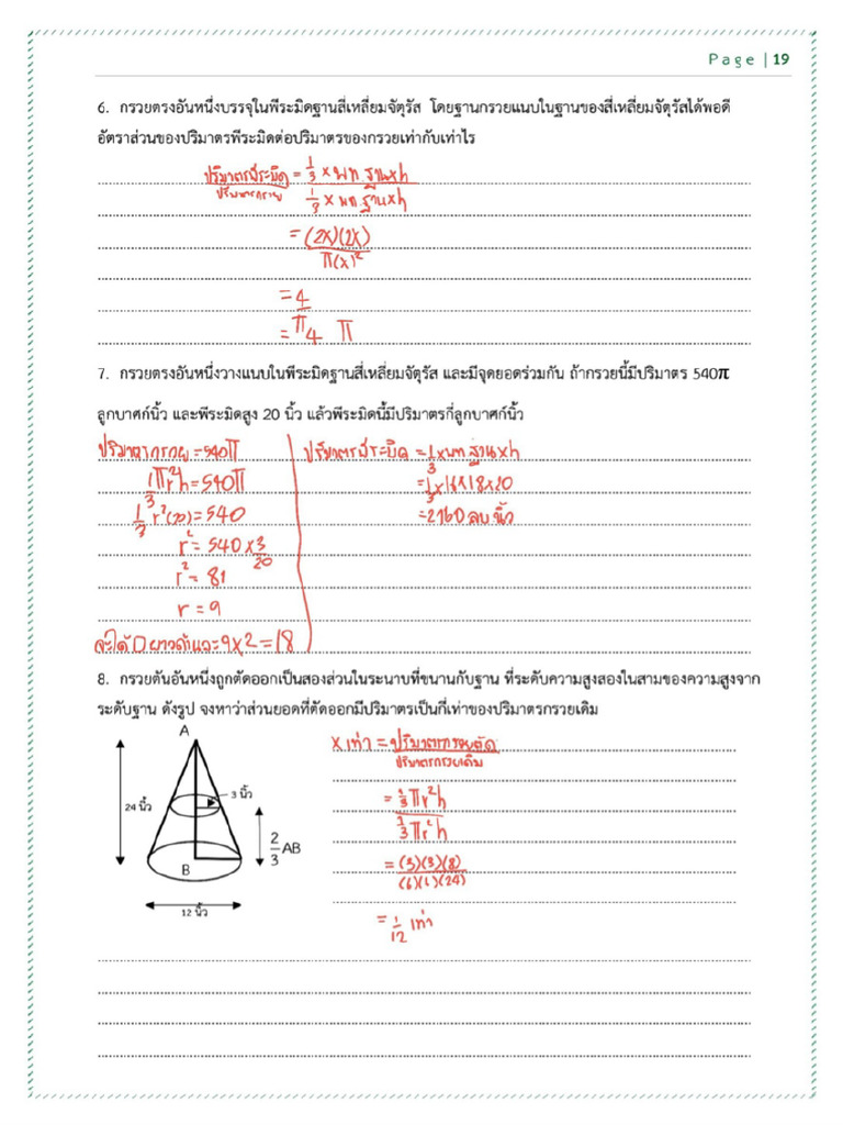 Math Name | PDF