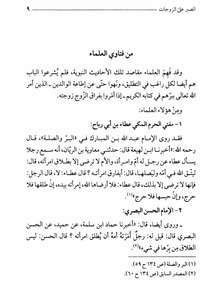 Isi | PDF