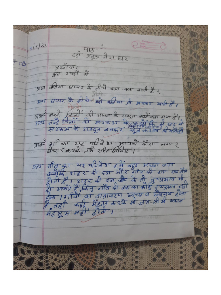 Hindi chapter 1 literature class 8 pdf