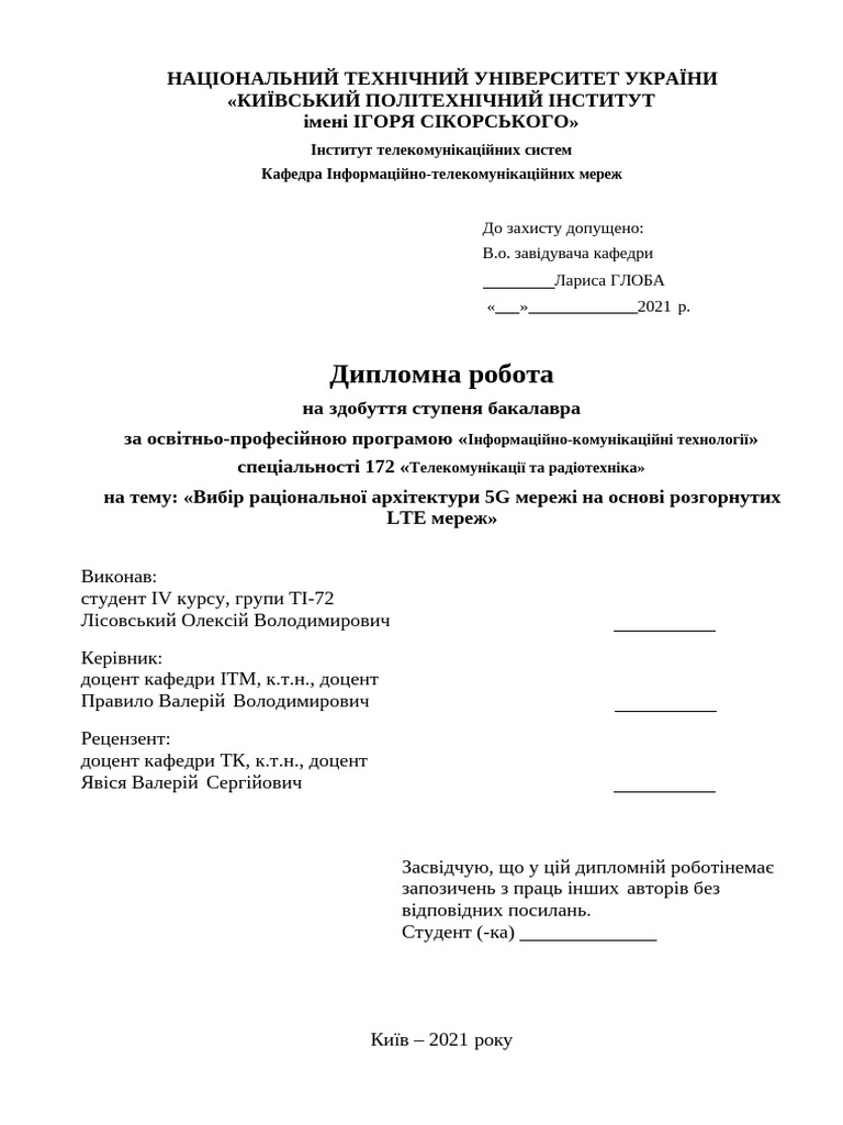 Lisovskyi Bakalavr PDF