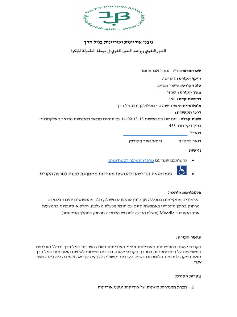 Syllabus+ (0) 3 | PDF