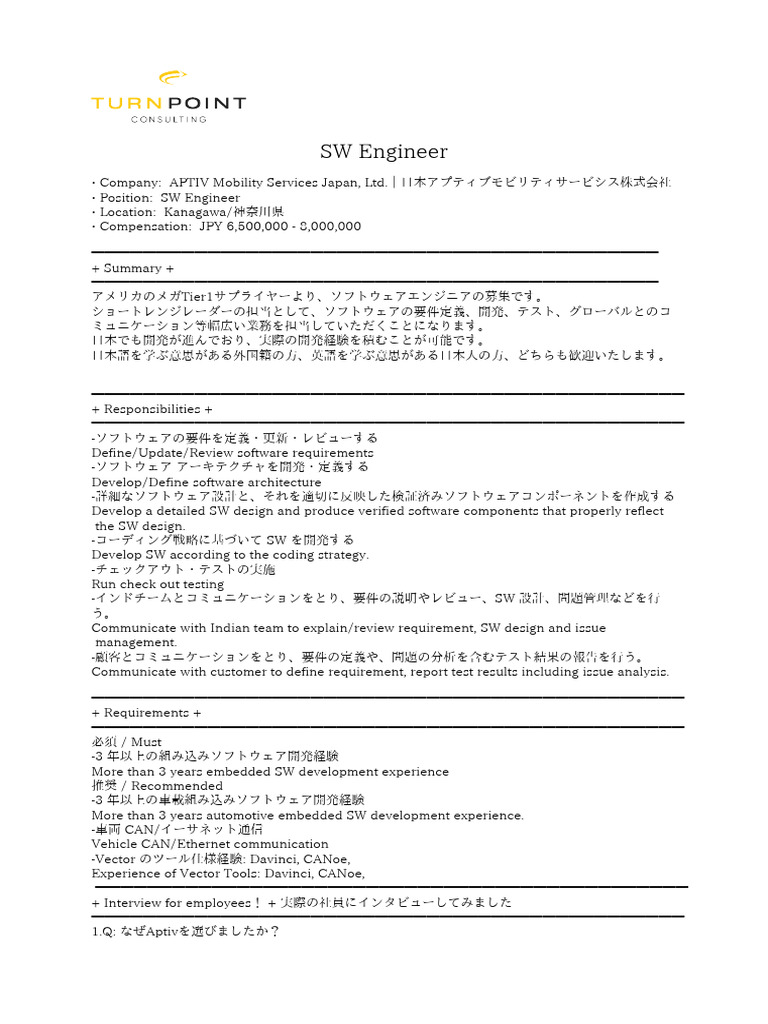 SW Engineer | PDF
