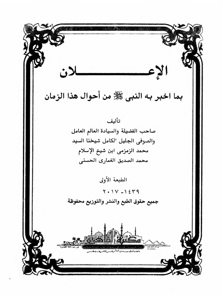 I 3 Lan | PDF