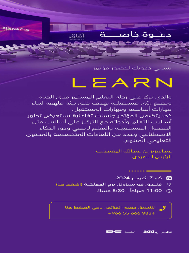 LEARN VIP Invitation 1 | PDF