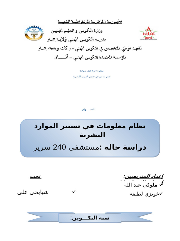 باج دو ڨارد | PDF