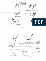 تحميل كتاب تعليم الخط العربي