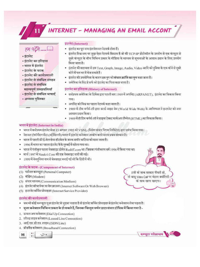Internet Basics and Email Management Guide | PDF | World Wide Web ...