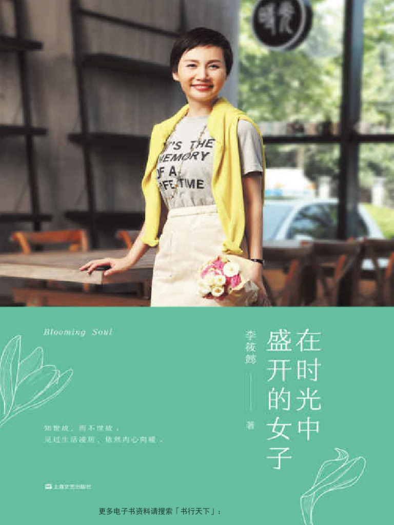 日劇《獨活女子的守則2》15個獨自生活金句！江口德子：人生用特寫鏡頭看是悲劇，用長鏡頭則是喜劇| 日劇、獨活女子的守則、江口德子、獨活、金句|, image size:768x1024