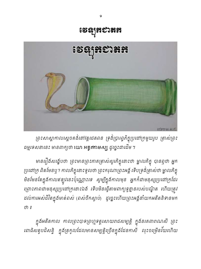 CHD 021 | PDF