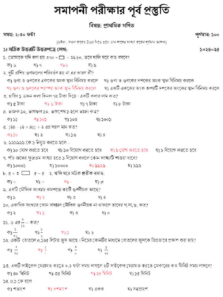 Math Model Test 4 | PDF