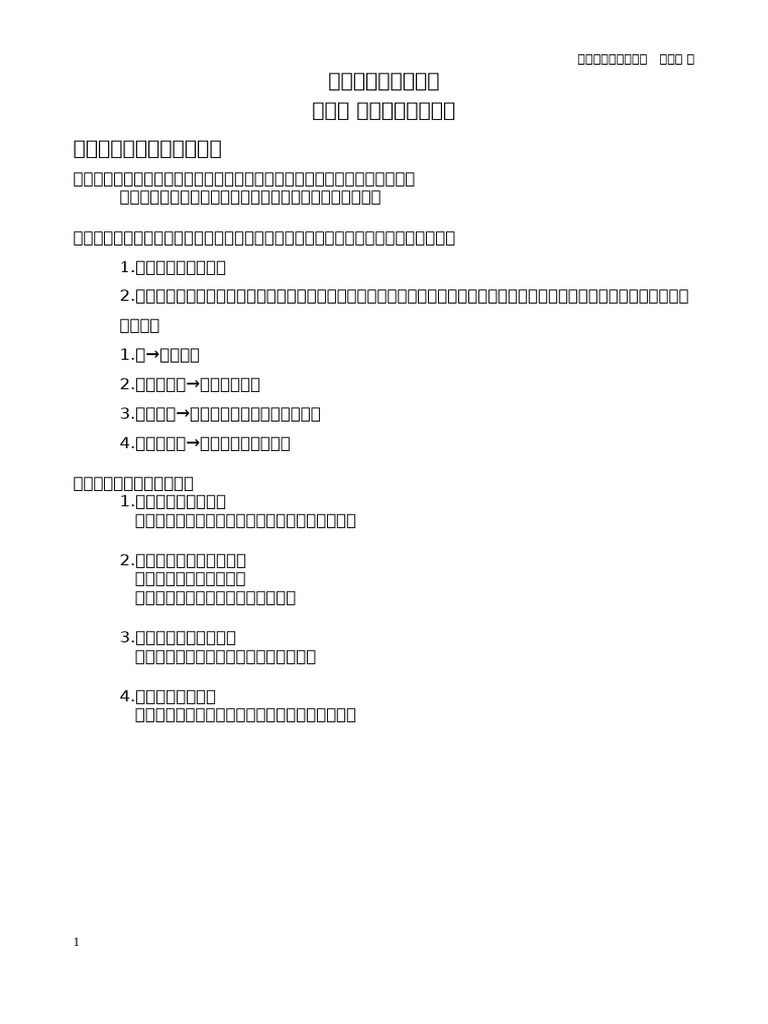 102 1 pdf