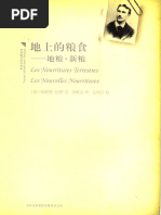 中國的現代國家構造（上卷）：黨國結構by 任劍濤| PDF