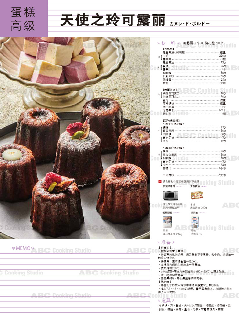 ABC Cooking - Canele | PDF