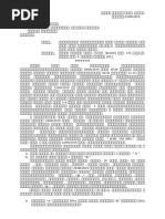 35 (3) BNSS Notice | PDF