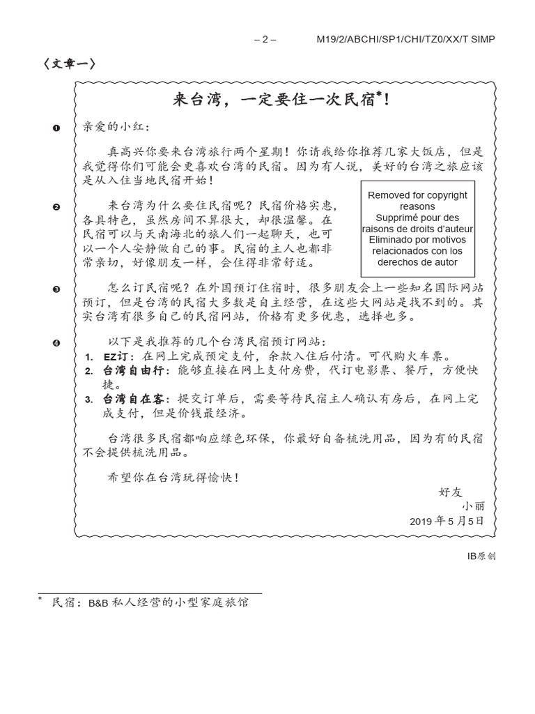 M19 ChineseB SL Paper 1 Question+textbooklet | PDF