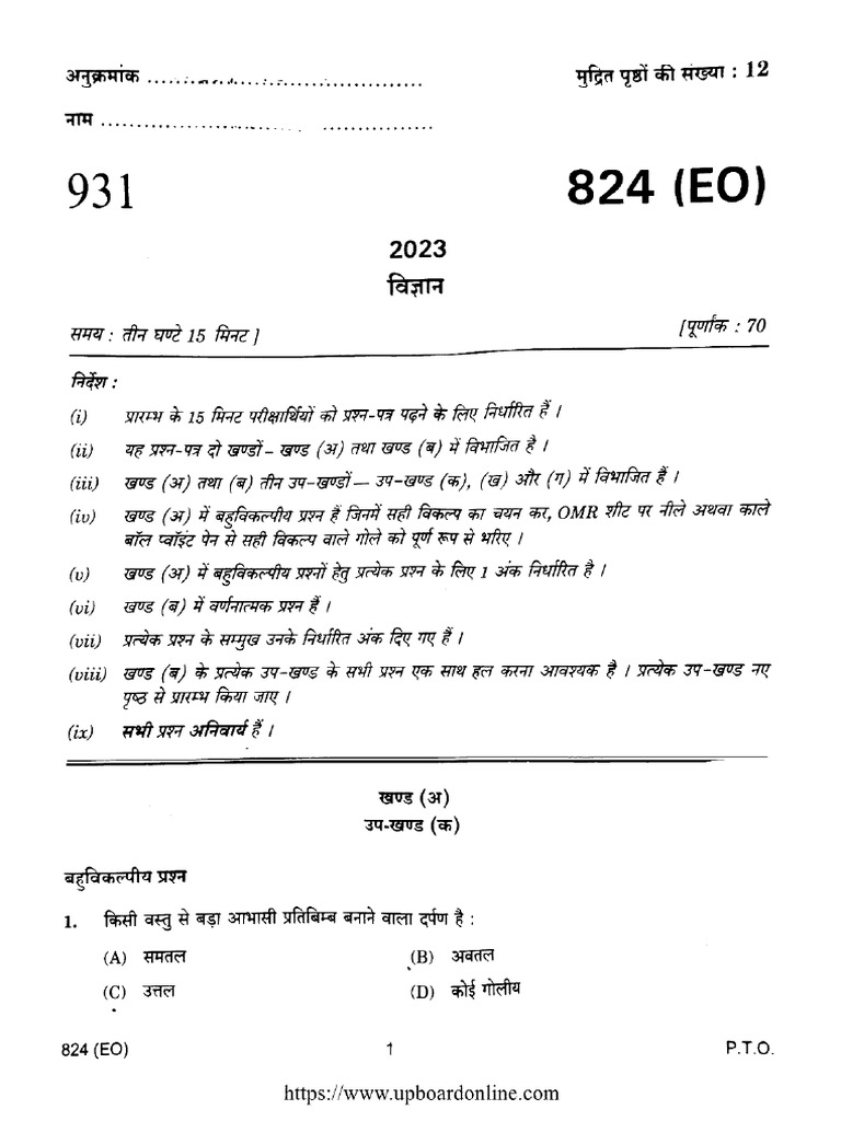 Up Board Class 10 Science 824 Eo 2023 | PDF