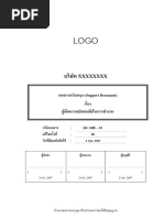 กท 16 | PDF