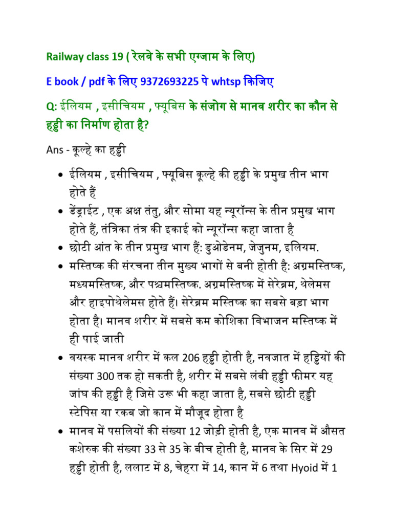 Railway Class 19 | PDF