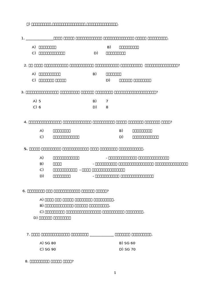 RBT | PDF