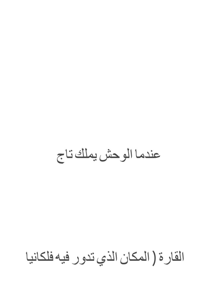 Informal Letter | PDF