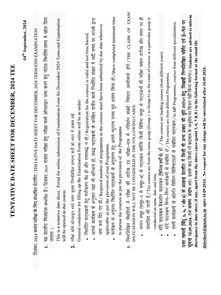 Ignou December Paperlist | PDF