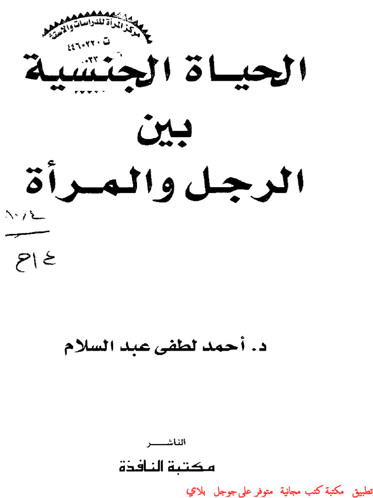 Lkjo | PDF