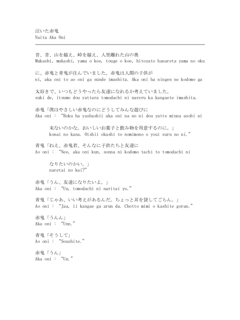 Japanese Stories Naita Aka Oni