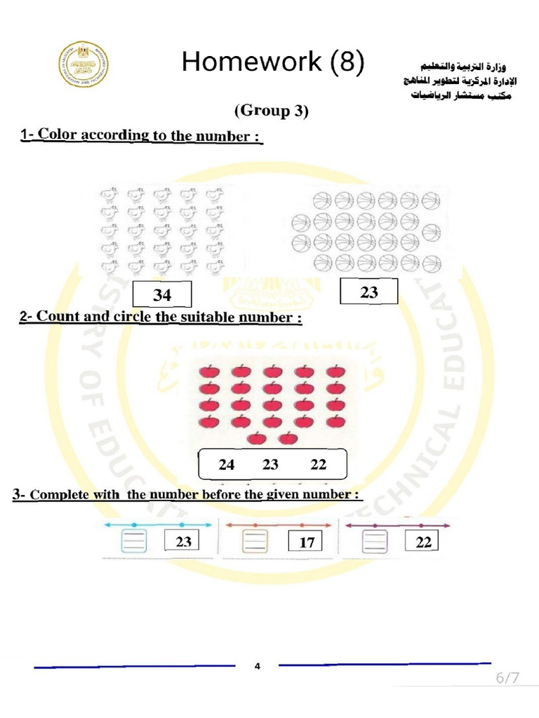 HW 8 Grade 1 | PDF