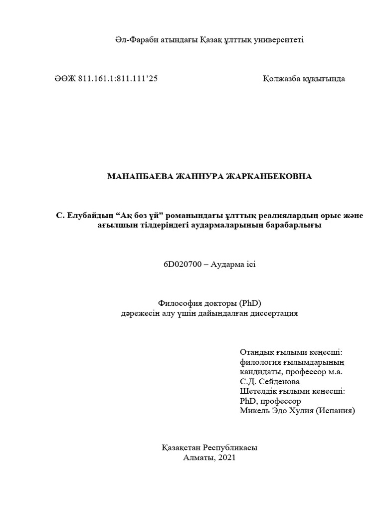 Шұлықтар, леггинстер және колготки киген қыздар