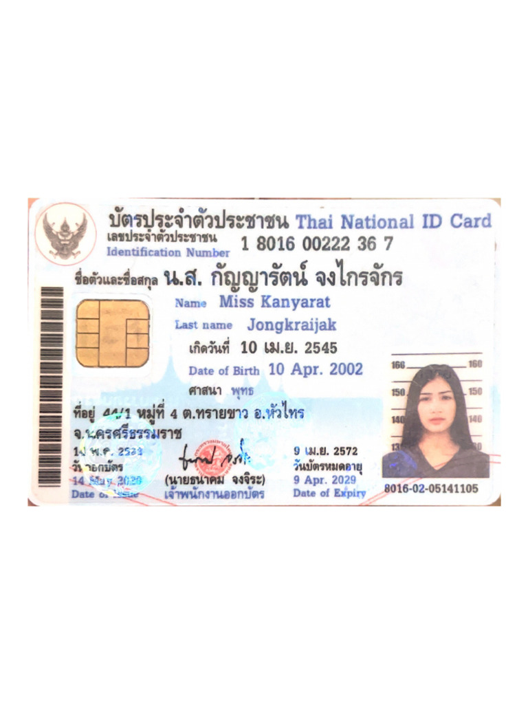 Identification Number | PDF
