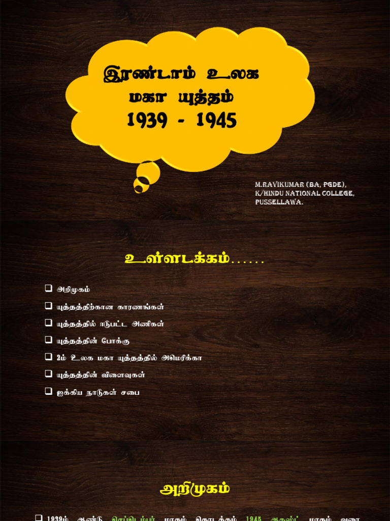 History Grade 11 Tamil Medium Short Notes | PDF