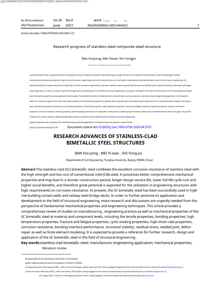 RESEARCH ADVANCES OF STAINLESS-CLAD BIMETALLIC STEEL STRUCTURES - ZH-CN ...