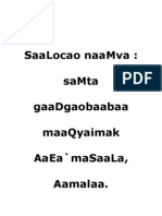 Saalocao Naamva: Samta Gaadgaobaabaa Maaqyaimak Aaea'Masaala, Aamalaa