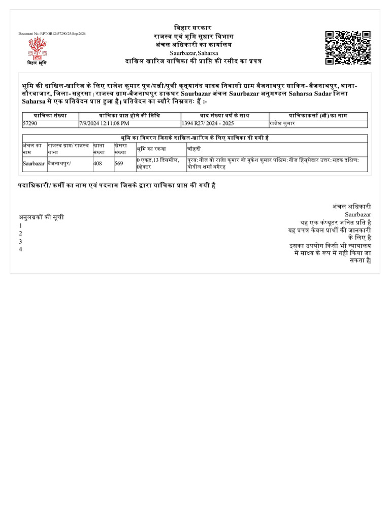 Bhulekh MCR 1727241354 | PDF