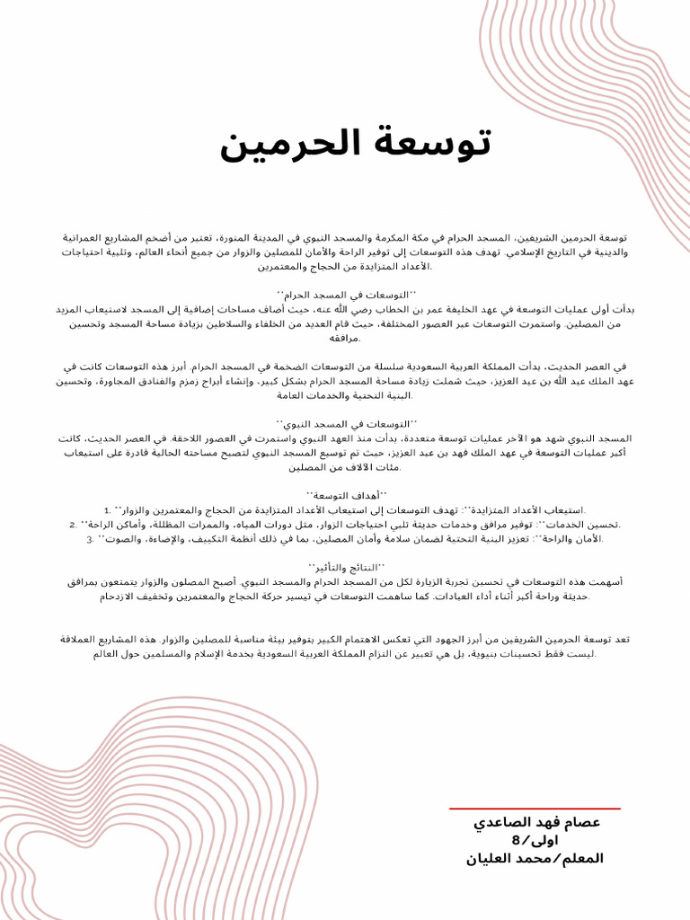 Red Minimalist Letterhead Document Templates PDF | PDF