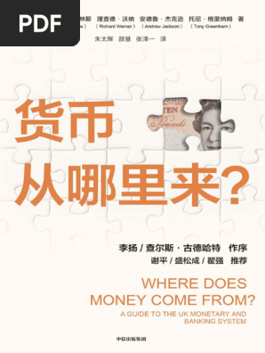 Keynes “A Treatise on Money\