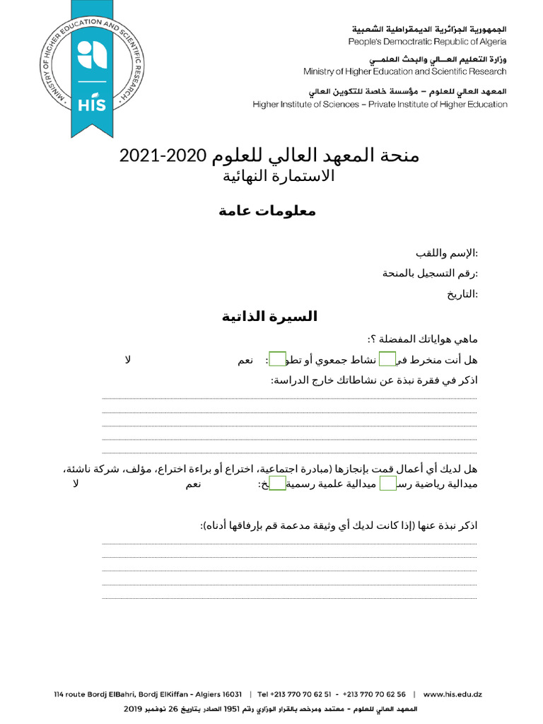 HIS Scholarship Form | PDF