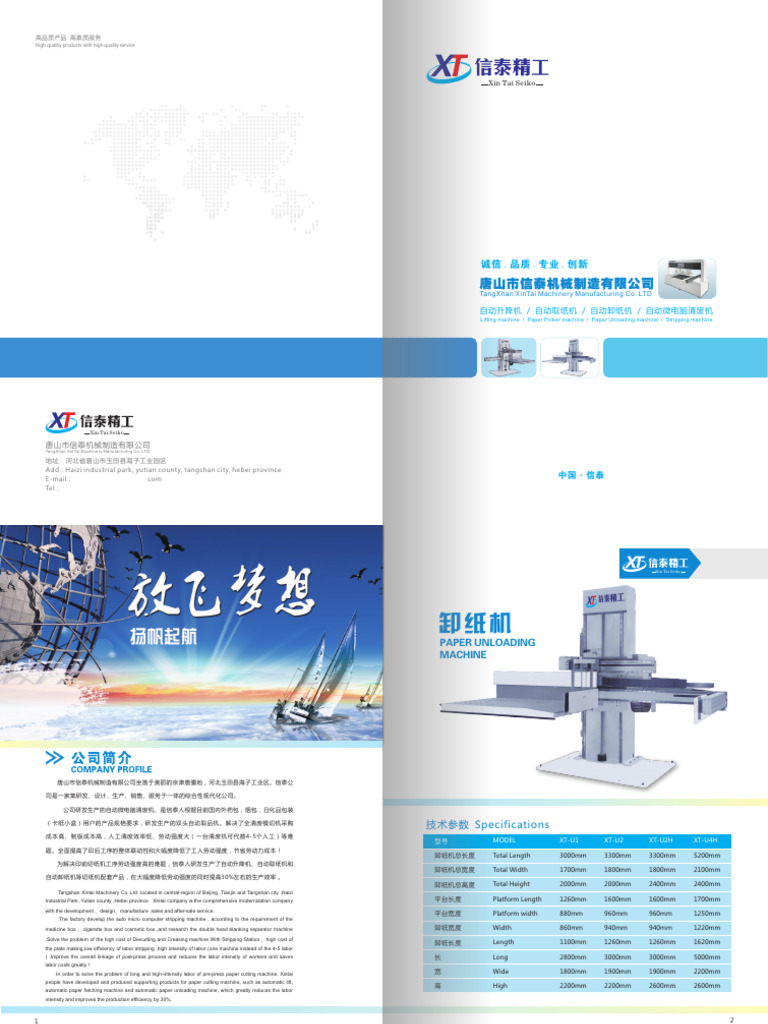 信泰 | PDF