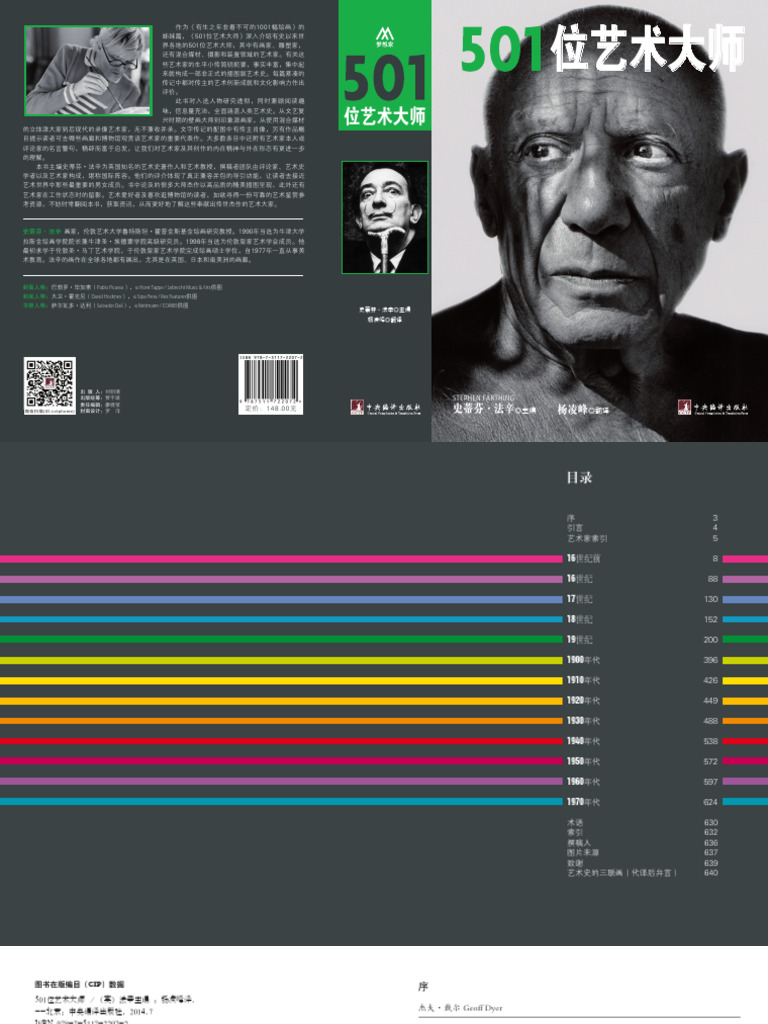 古巴宪章- 来自俄亥俄州的来信- 大哥伦布艺术委员会, image size:768x1024