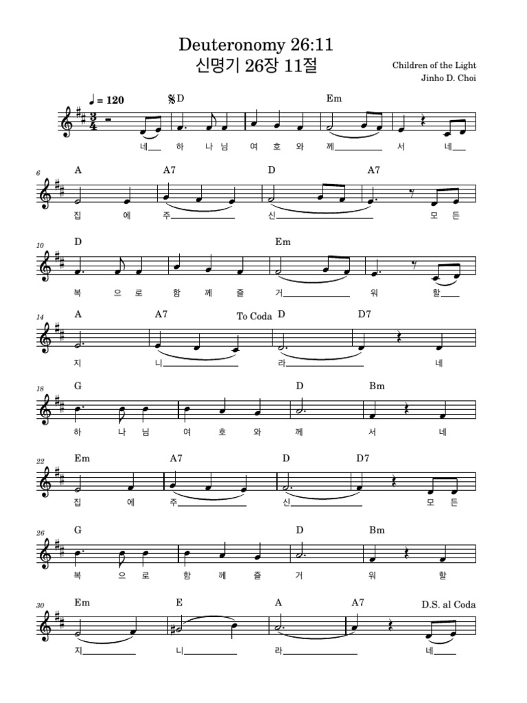 Deuteronomy 26 11 Pdf