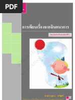 Download  by App Berry SN79789136 doc pdf