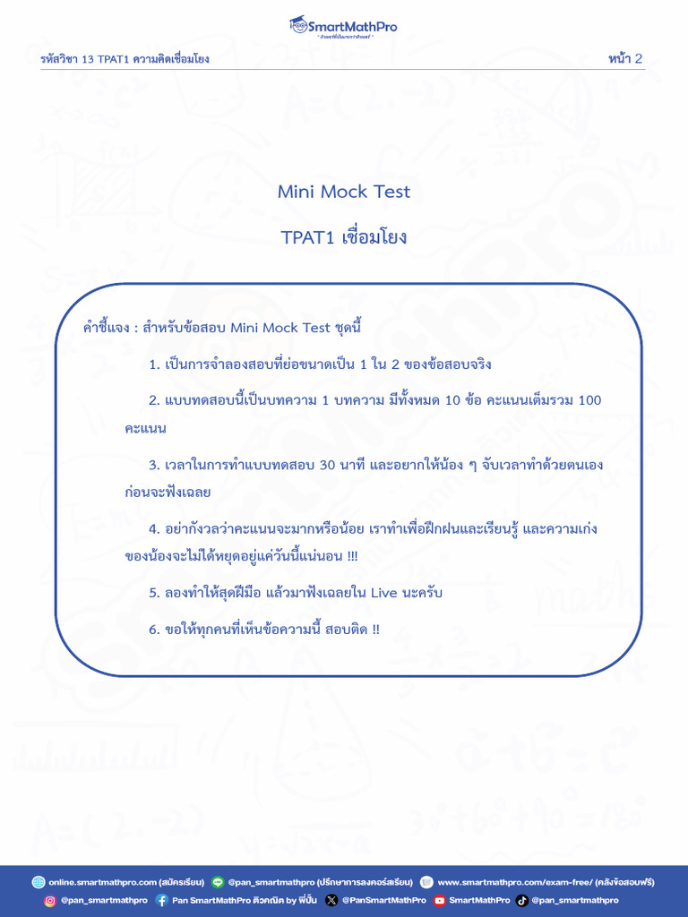 Live - mini mock - พาร์ท 4 | PDF