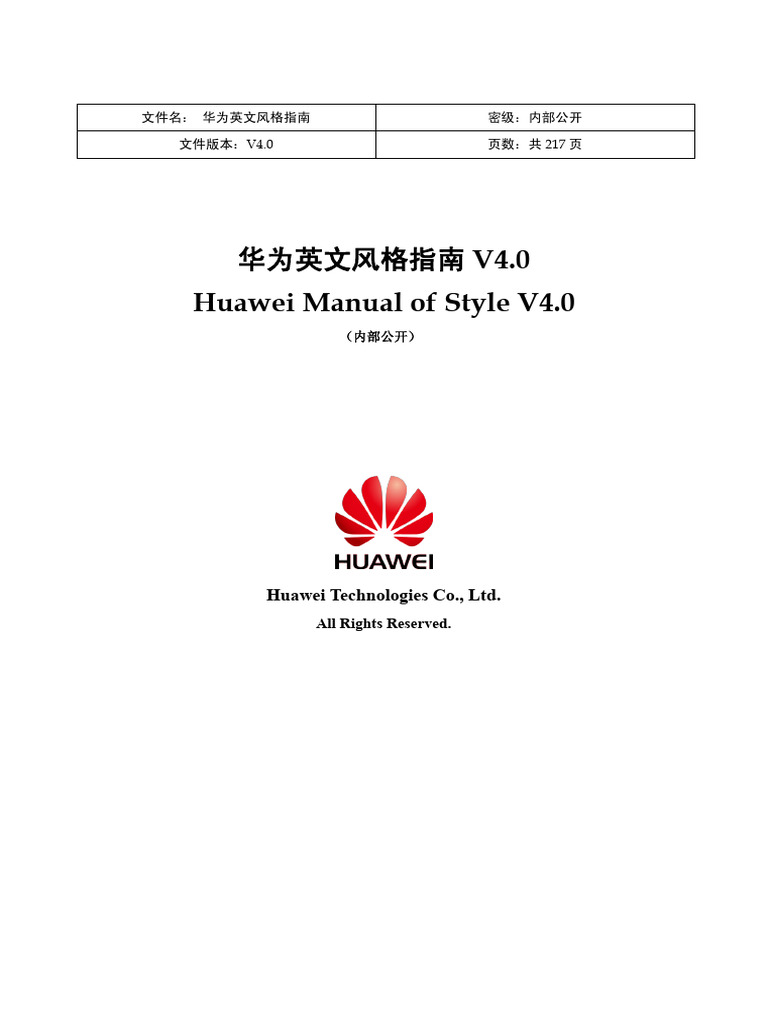 华为英文风格指南V4 0 | PDF
