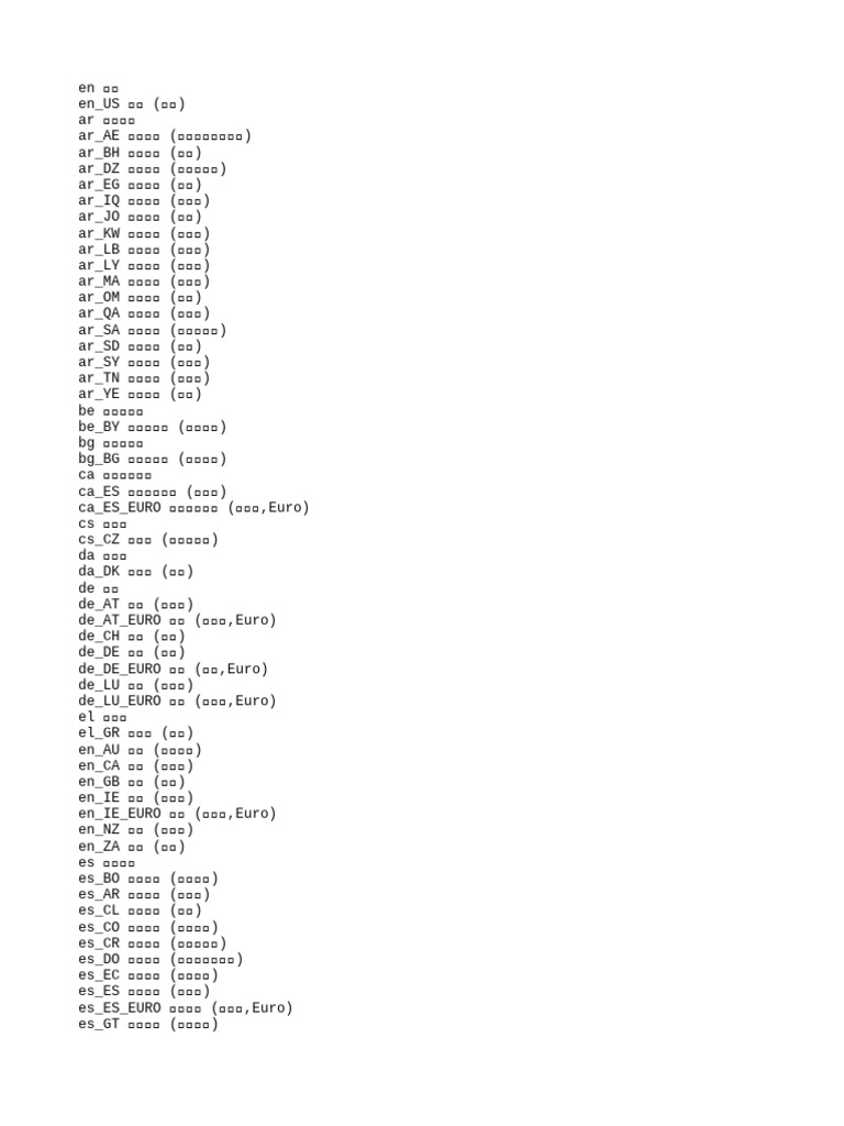 语系地区码| PDF