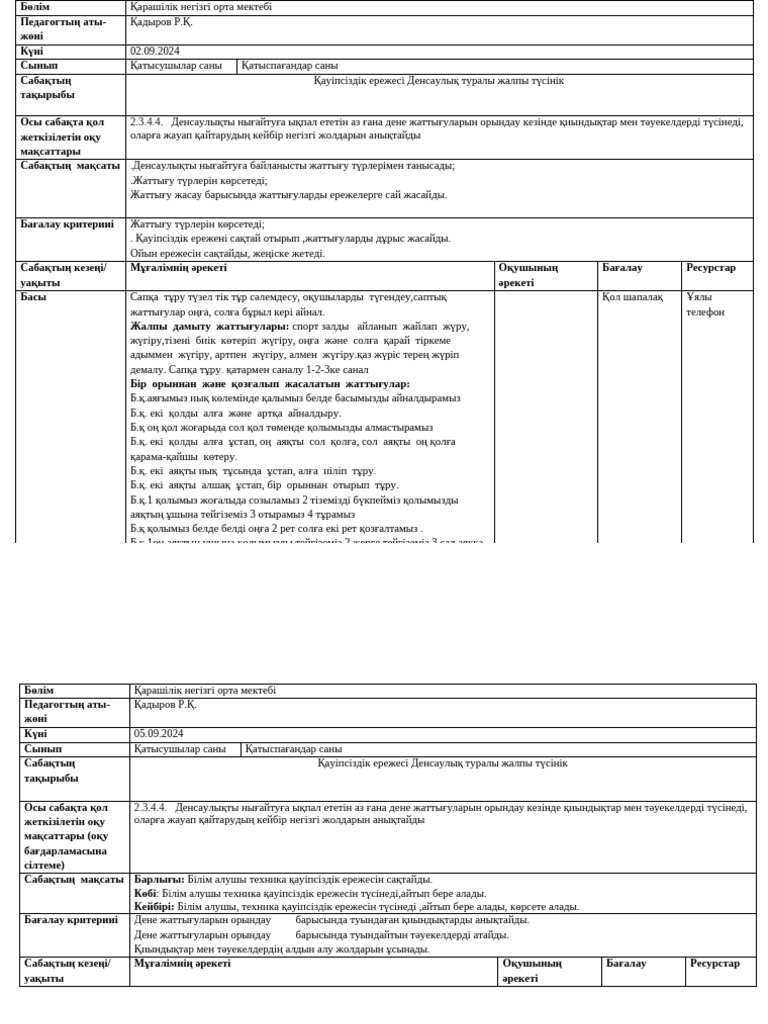 Эротикалық порно қыздар 19