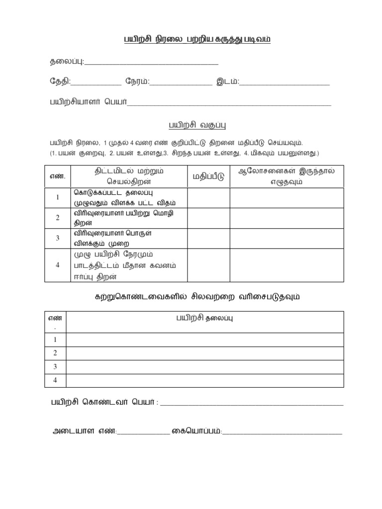 Kumbakonam Short Form In Tamil