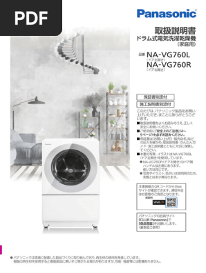 パナソニック NA-VG760L-H ドラム式洗濯乾燥機 Cuble